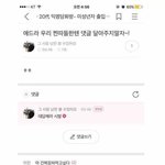 [드루와] 얘들아 무릎 까만거 진짜 어떡해..