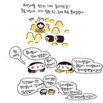 앜ㅋㅋㅋ강다니엘 한강 목격담 <b>만화</b>ㅋㅋㅋㅋ
