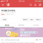 [EXO] ㅋㅋㅋㅋ<b>화딱지</b> 오지게 난다
