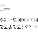 [시우민] 어제와 오늘이 다른 시우민팬