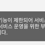 [드루와] 아니 나 왜 판 <b>정지</b>당했어?