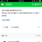 ??? <b>문이</b>과 통합 03부터임..