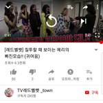 헐 니네 유튭 이 영상 댓글보고<b>오셈</b>