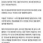 [박우진] <b>우진</b>이 프/듀/48 에 나오네