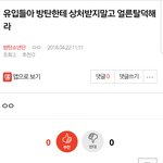 [방탄소년단] 아랫글 여기서 봐