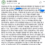 [개깊은빡침] 부산의 한 <b>예술</b>고등학교 선생님들상황