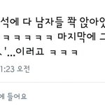 [EXO] <b>합동</b>사녹 빡치긴한데 백현이 개귀엽다...ㅠ