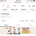 <b>모야</b> 이거 ㄹㅇ임..?