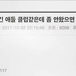 우리 가족한테 좀 실망함..