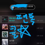 [뉴이스트] 클릭별(스타) <b>워즈</b> 공짜별(~1:45)