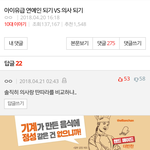 [모두드루와] 이 판녀 진짜 미친거 아니냐??