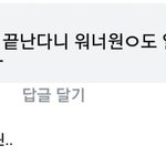 <b>워너</b>블들 이건 좀 아닌거같아