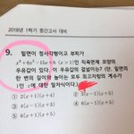 [댓글부탁해] 수학 천재들아 나 좀 도와줘(고1)