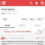 [모두드루와] 여자친구글 실시간으로 <b>주작</b>하네