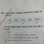 [댓글부탁해] 고1 <b>통합</b>과학 문제하나만 풀어줘 제발 ㅠㅠㅜㅜㅜㅜㅜㅜㅜ