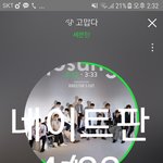 [세븐틴] 지금 정확히 알려<b>줄</b> 수 있는 <b>사람</b>?