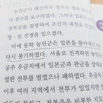 ㅋㅋㅋ역사공부하는데 <b>얼</b><b>탱</b>터짐