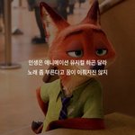 디즈니 명대사!!