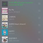 다들 상큼한 내 <b>재생</b>목록좀 봐줘