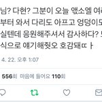 [EXO] 트왇<b>무대</b>때 우리가 <b>응원</b>해주니까 따현님이 챙겨주셨대