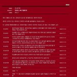 프로듀스 48  망하게하자는 <b>여초</b>비밀까페