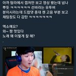 [EXO] 선ㅂㅏ라는 <b>유투</b>버님이 엑소언급함