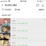 [드루와] <b>허니</b>허니웨딩 진짜