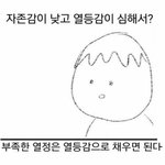 난 진짜 <b>재능</b>있었는데
