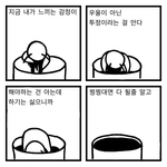 짧고 우울한 만화(이미지 큼)
