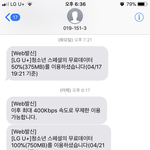 [댓글부탁해] 이거 무<b>제한</b>인지 봐주랑