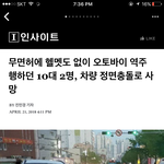 [댓글부탁해] 아진짜너무슬프다...삼가고인의<b>명복</b>을..