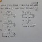 [<b>공판</b>] 중3과학 이거 뭐야??