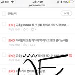 [EXO] <b>하이</b>펀데 엔터에 다람쥐 엑소 멤버들 응원글 쓴 애 있냐