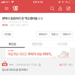 [EXO] 베<b>댓</b> 다 갈았다 수고함