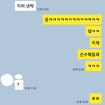 [남자의심리] sp하자는 전남친 여친까지 생겼네?