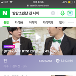 [방탄소년단] 지석.<b>진</b> 님이