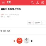 [EXO] ㅋㅋㅋㅌ가__ ㅋㅋㅋ 돗서실에서 조카<b>폭소</b>함__어덯햍ㅌㅌ