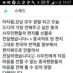 [시우민] 슈썸님이 오늘 시우민한테 전해준것