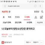 [방탄소년단] 나 <b>여장</b>어쩌고 쓴쓰닌데..