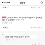 [방탄소년단] <b>런닝</b>남자 댓글 보다가