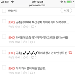 [EXO] 지금 <b>하이퍼</b> 따오는 애 나 아님