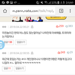 [드루와] 톡선에 이거 개소름이네