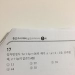 [<b>공판</b>] 중2 수학 좀 도와주세요 ㅠㅠ