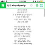 [드루와] 짝남이 펀치 <b>why</b> <b>why</b> <b>why</b>로 프로필뮤직 해놨는데