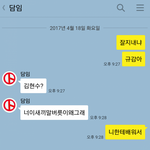 [드루와] 다가오는 스승의 날 카톡 예의범절의 <b>정석</b>