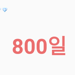 [세븐틴] <b>캐럿들</b>!!!!!!