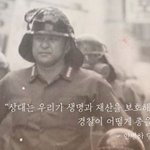 5.18<b>민주</b>화 운동당시 고 안병하 치안감 청원을 도와주세요