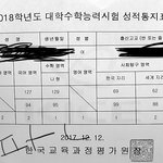 2018정시+2019<b>반수생</b> 질문받음(성적표O)