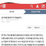 [댓글부탁해] <b>영자</b> 왜자꾸 내글 없애고그래???
