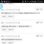 [드루와] 여기댓글창 너네 개웃김ㅋㅋㅋㅋㅋㅋ